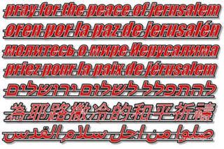 jerusalem posters Jerusalem 0032