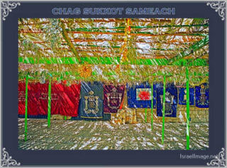 Chag Sukkot Sameach 00019
