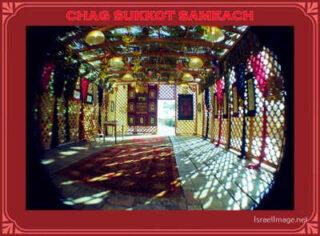 sukkot posters Chag Sukkot Sameach 00037